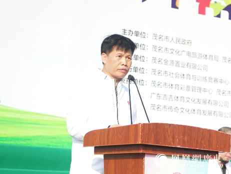 茂名市委常委,常务副市长吴刚强宣布2019年茂名市"市长杯"足球赛开幕