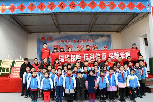 &mdash;留守儿童学校图书室在周至县集贤镇永新希望小学落地完成