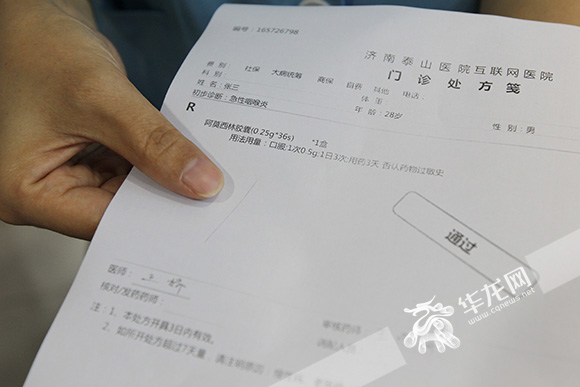 重庆试点远程药学服务 市民可凭电子处方买药