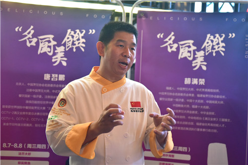 烹饪大师携自创名菜 快来金沙滩啤酒城大饱口福