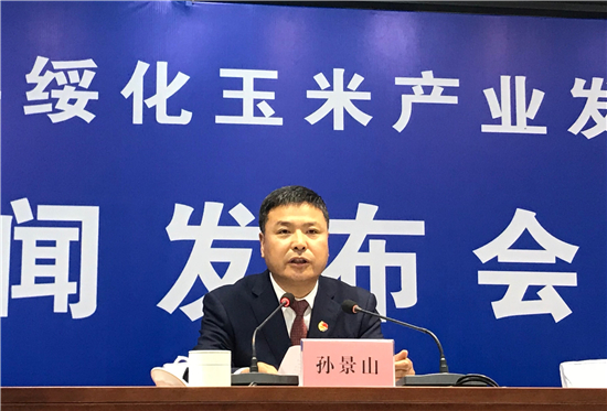 "院士龙江行——绥化玉米产业发展对话"新闻发布会今日举行