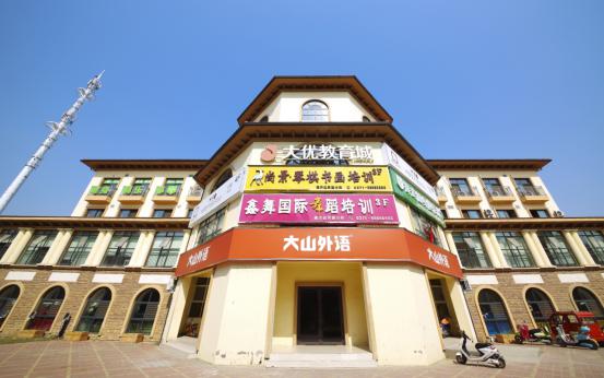 大山外语学霸养成记学习习惯良好淡定从容面对小升初面谈