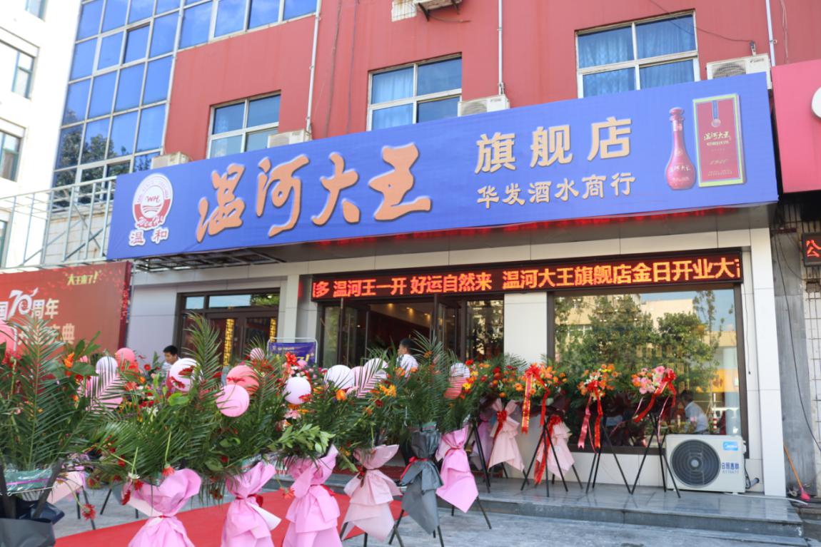 线上销售商行