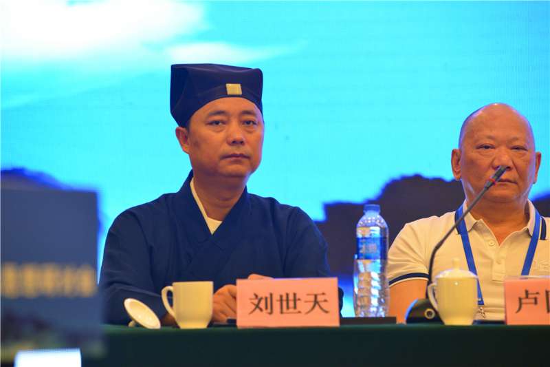 道法自然与新时代生态文明思想高峰论坛隆重开幕西安市道教协会刘世天
