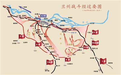 解放70周年:血与火的历史兰州从未忘记