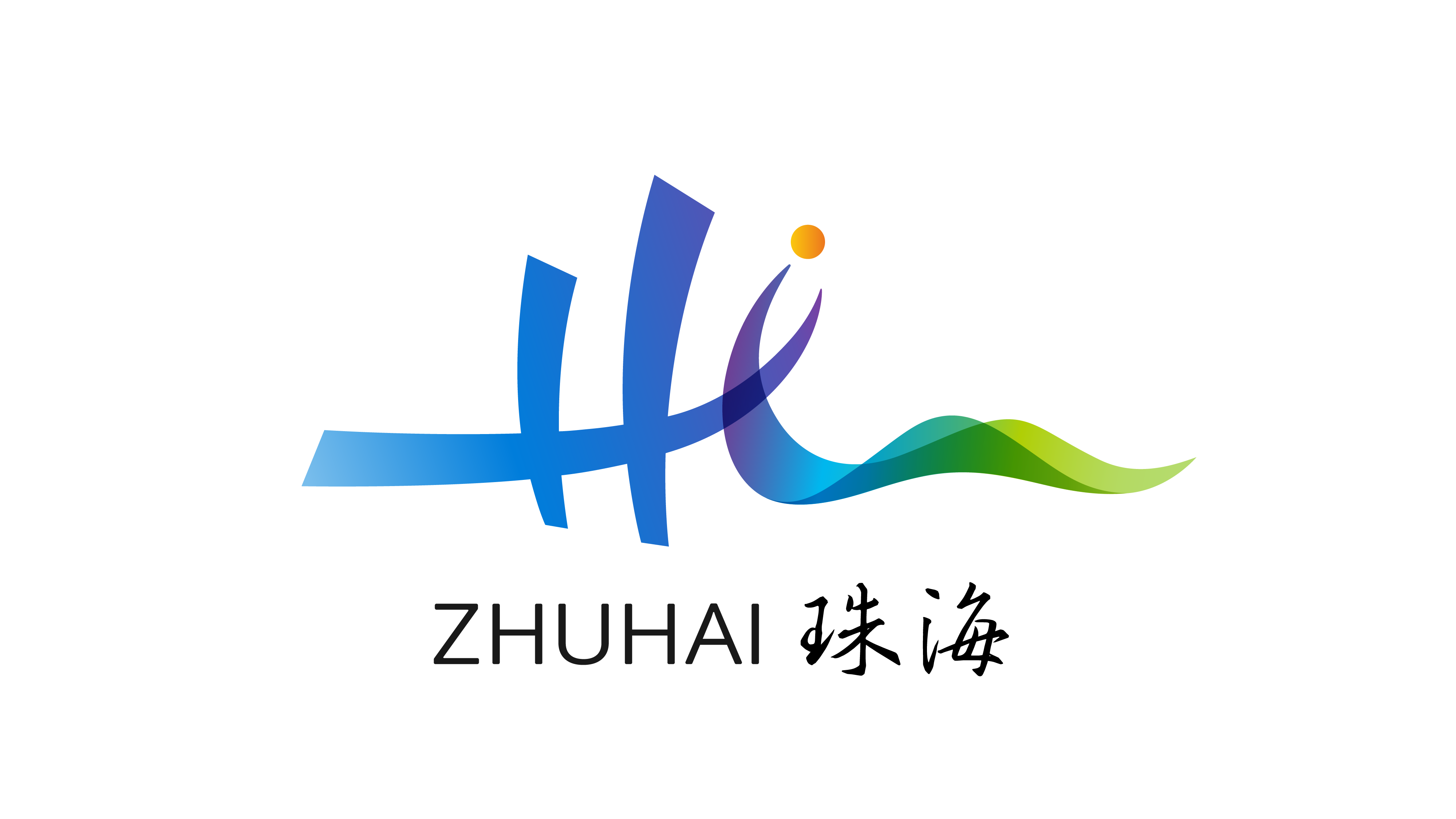 珠海城市形象标识正式发布展示新一轮发展美好未来