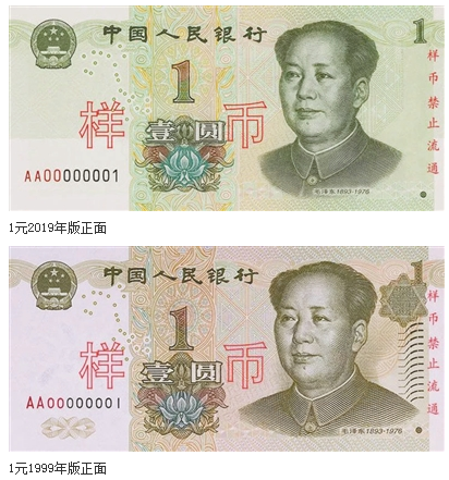 人民币新钞票图片大全图片