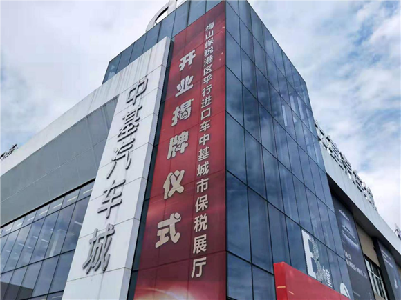 中基汽车城推出"前店后仓"进口汽车消费新模式_宁波频道_凤凰网