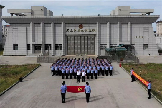 誓师大会震撼来袭国庆安保松滨监狱准备好了