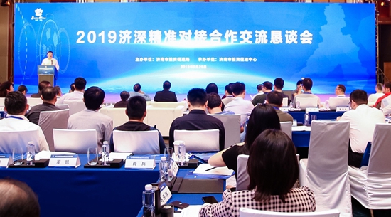 2019济深精准对接合作交流恳谈会在深圳举行
