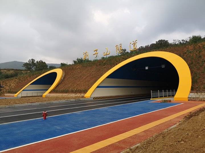 限速60kmh烟台塔山南路荆子山隧道12日正式通车