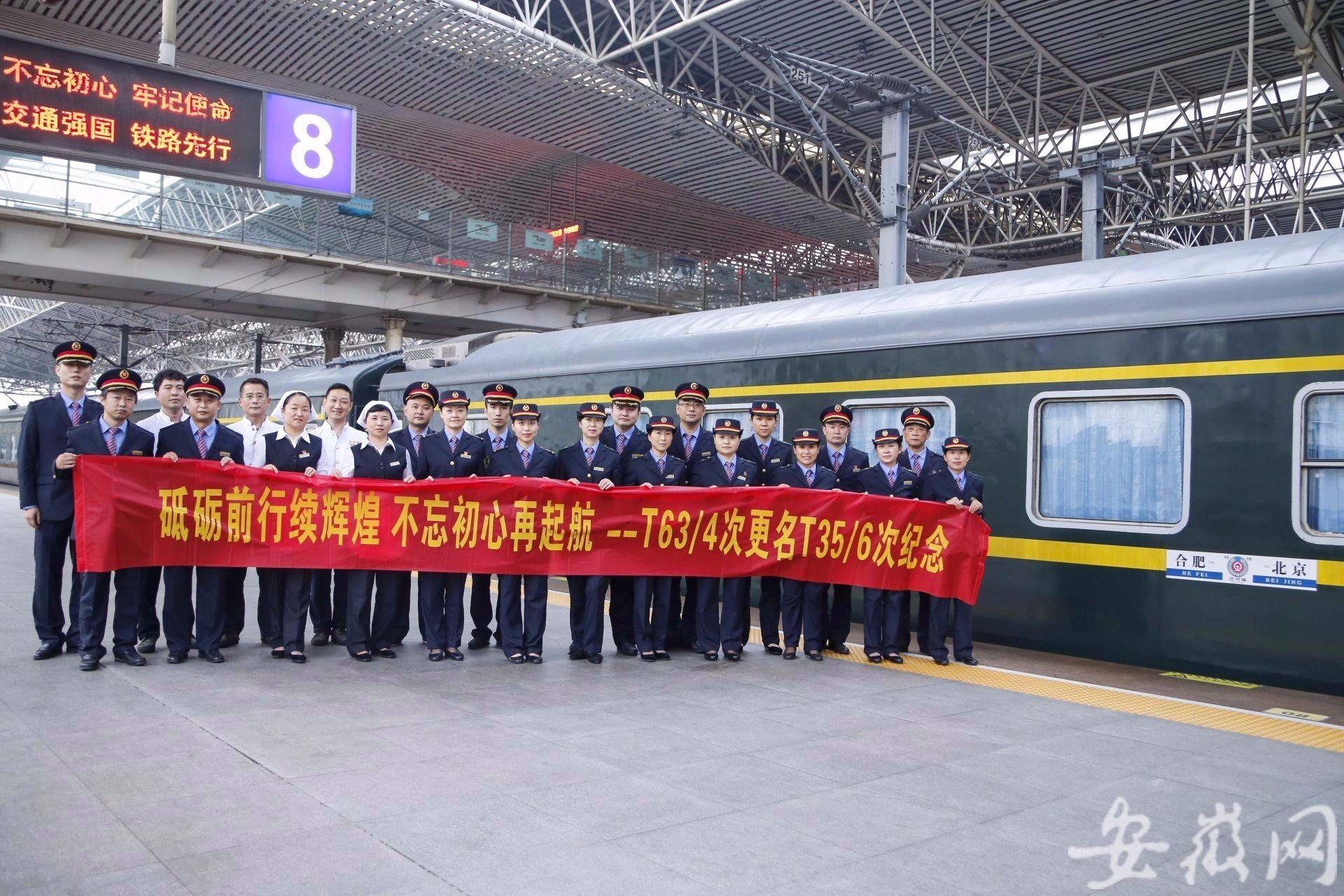10月10日18时15分,由合肥开往北京的t64次列车缓缓驶离合肥站,开始了