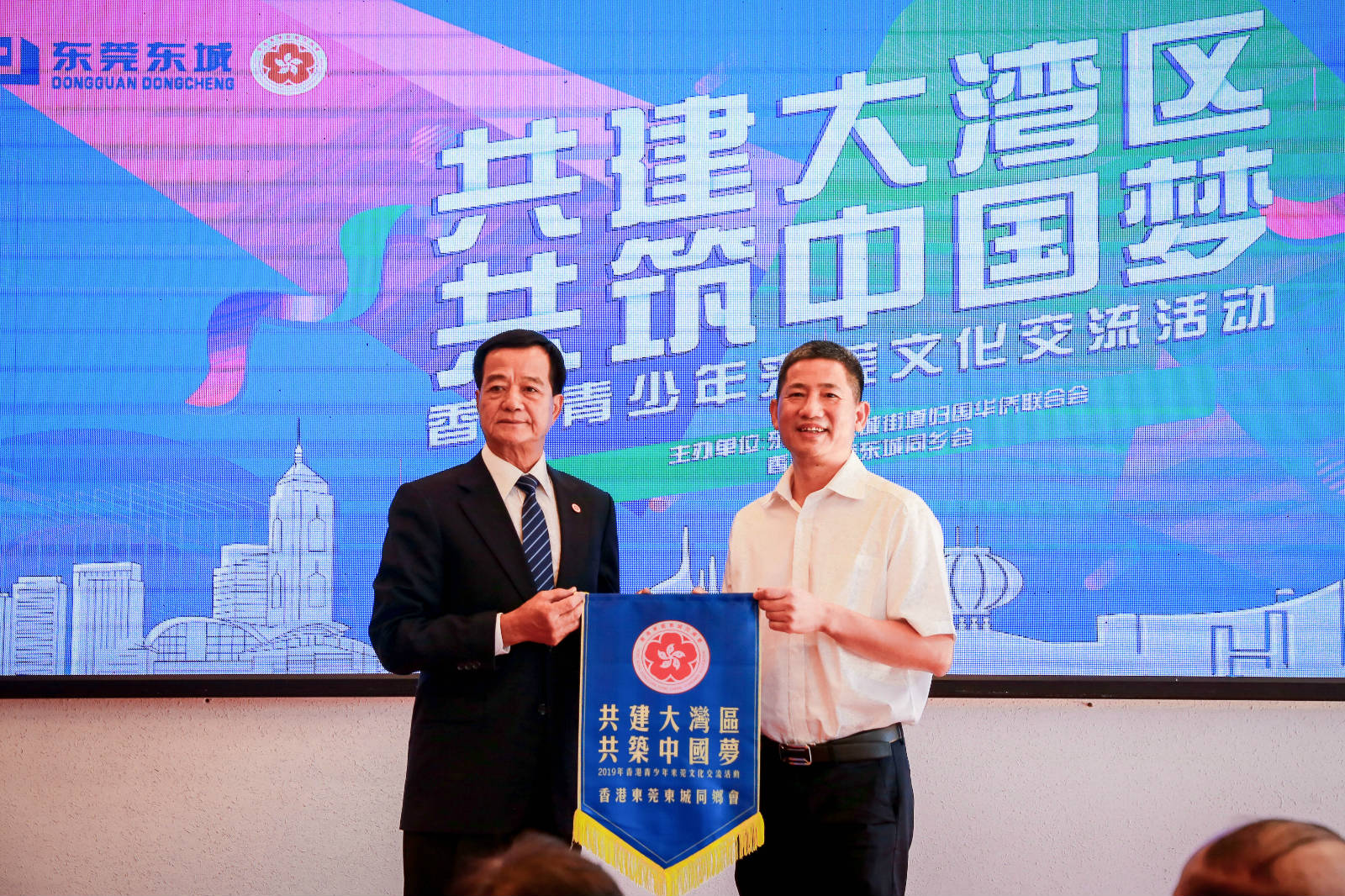 共建大湾区共筑中国梦香港青少年来莞文化交流