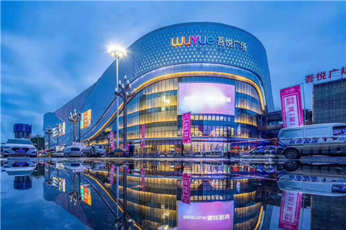 上海吾悦广场缘何青睐宝鸡