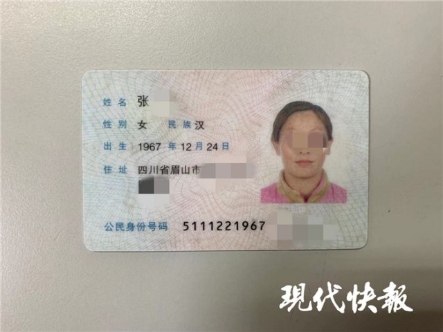 美女身份证号图片