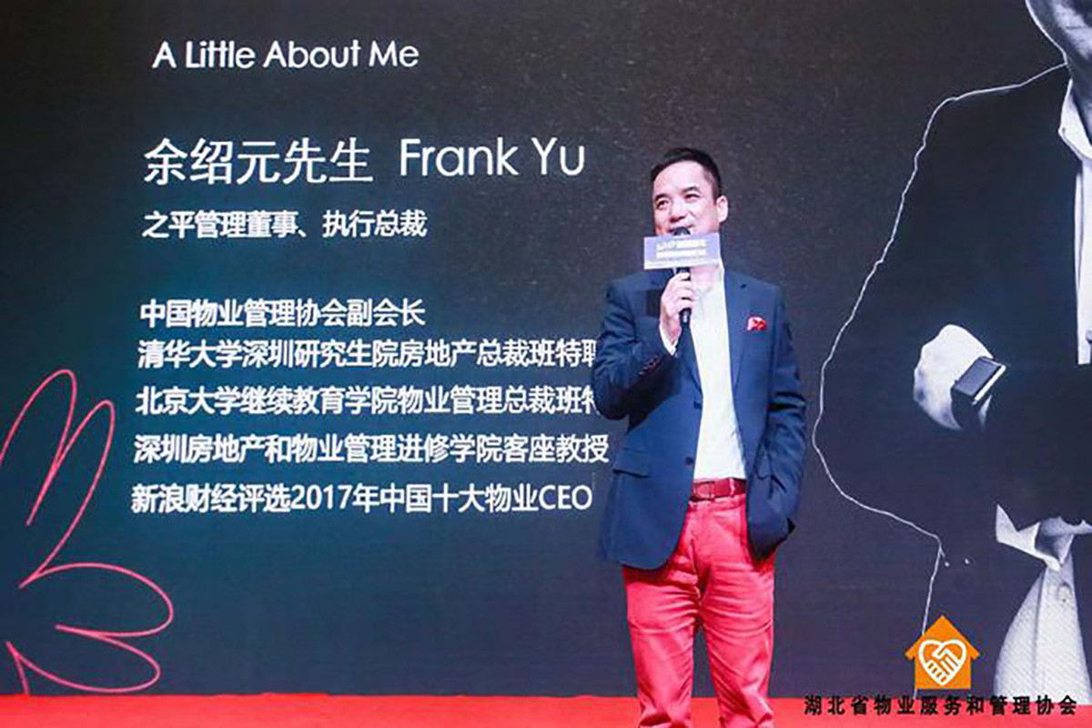 2019首届湖北智慧物业高峰论坛圆满落幕