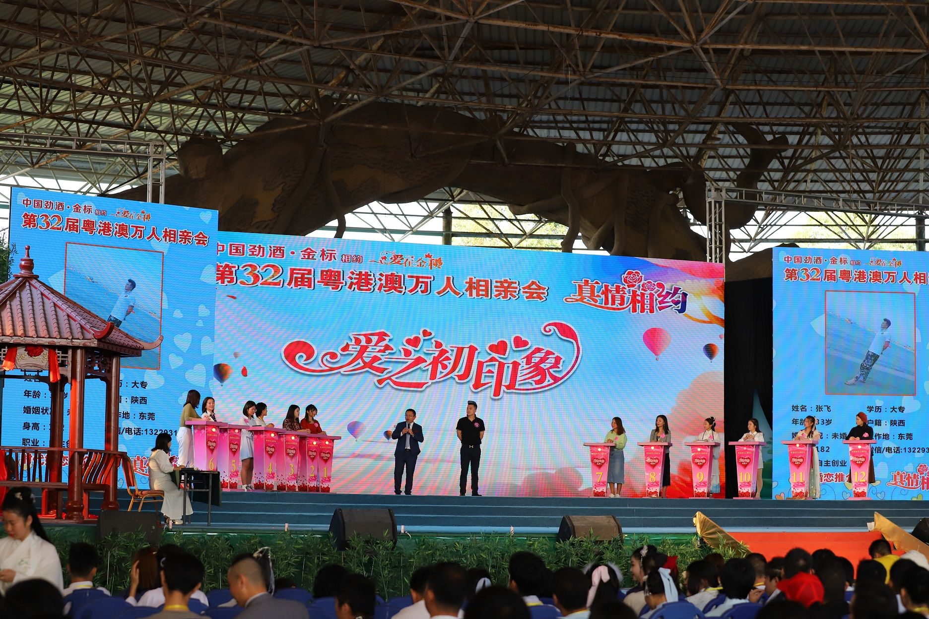 愿得一人心东莞观音山粤港澳万人相亲会浪漫上线