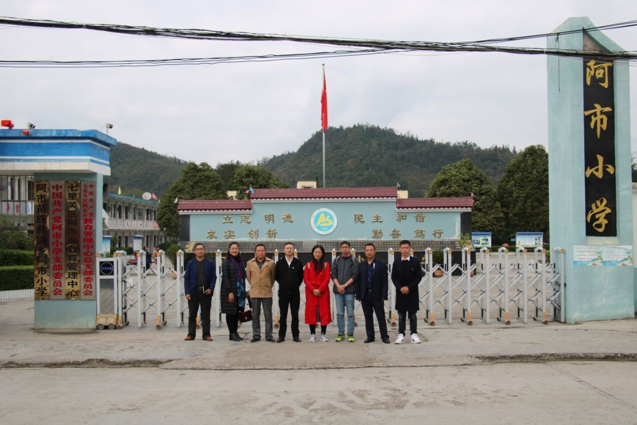 初心在毕节使命系帮扶