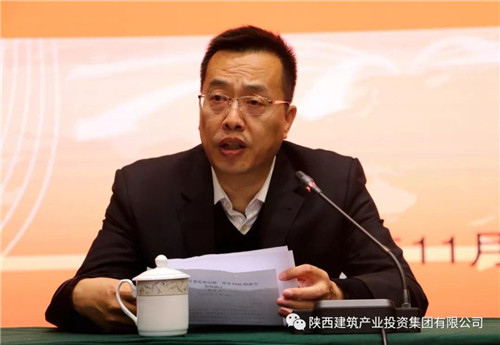 陕建产业投资集团党委书记张朝辉讲话,党委副书记,总经理王猛主持