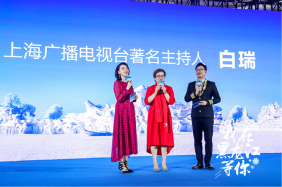 上海广播电视台主持人白瑞推介"游在龙江"上海广播电视台主持人雅楠