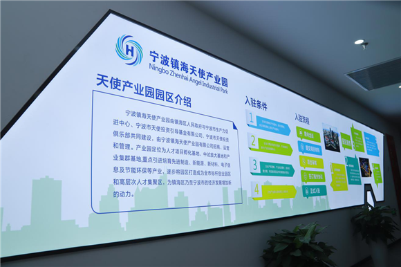 镇海天使产业园正式开园打造宁波市双创服务新标杆