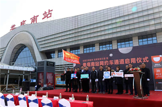 是娄底市首个将线上智能引导与线下传统标识相结合的网约车共建火车站