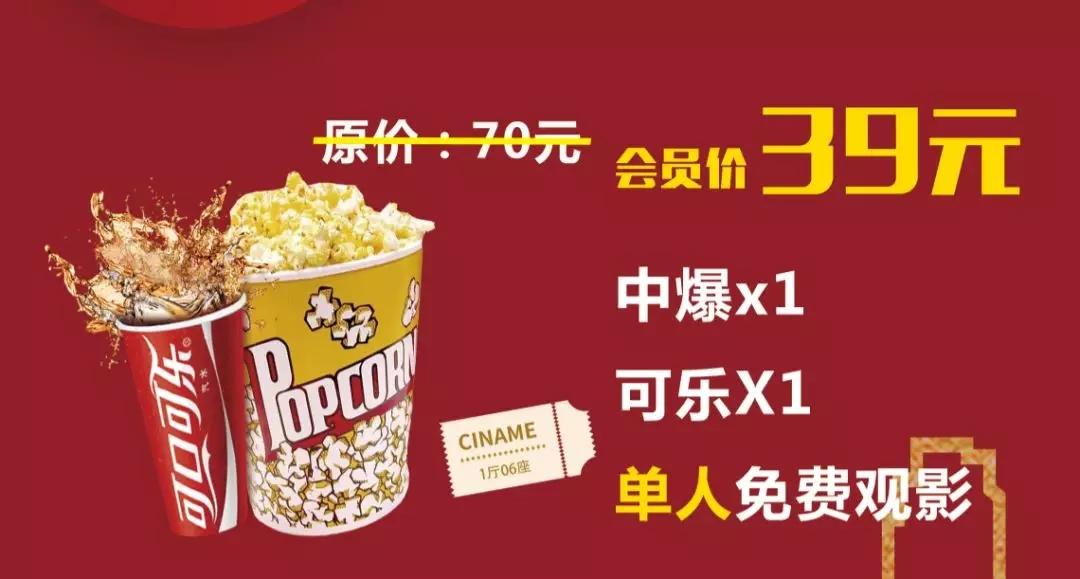 奥斯卡cbd激光影城周年庆豪礼大放送:电影票爆米花送送送!