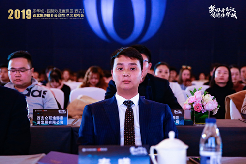 2019乐华城西北旅游推介会暨秦汉园发布盛典隆重举行