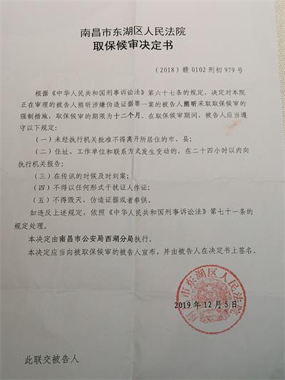 南昌一律師被控偽證罪遭羈押449天 取保後首次發聲