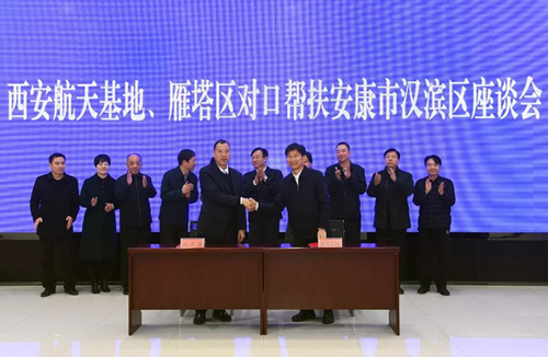 随后,安康市委副书记,政法委书记赵璟主持召开座谈会,汉滨区委书记王