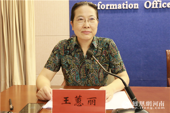 落实六保任务"政策措施解读新闻发布会(第二场)_河南频道_凤凰网