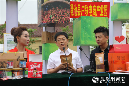 河南渑池八月椒红直播忙书记帮你选好货