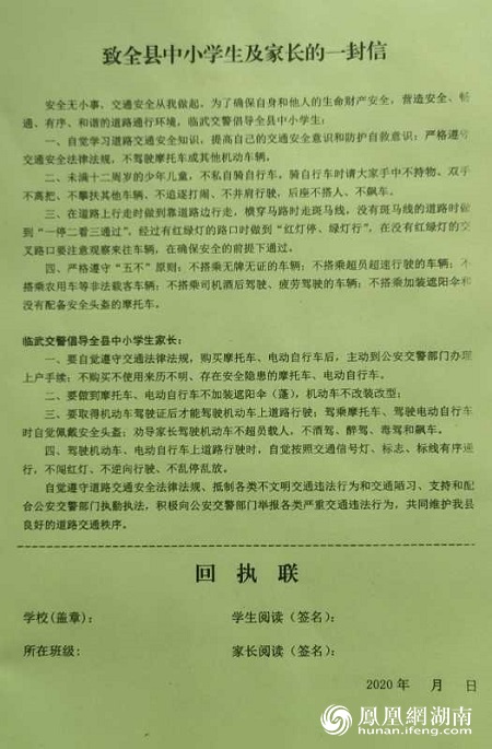 收回的回执送安全知识进校园,开展"小手拉大手,大手系全家"宣传活动