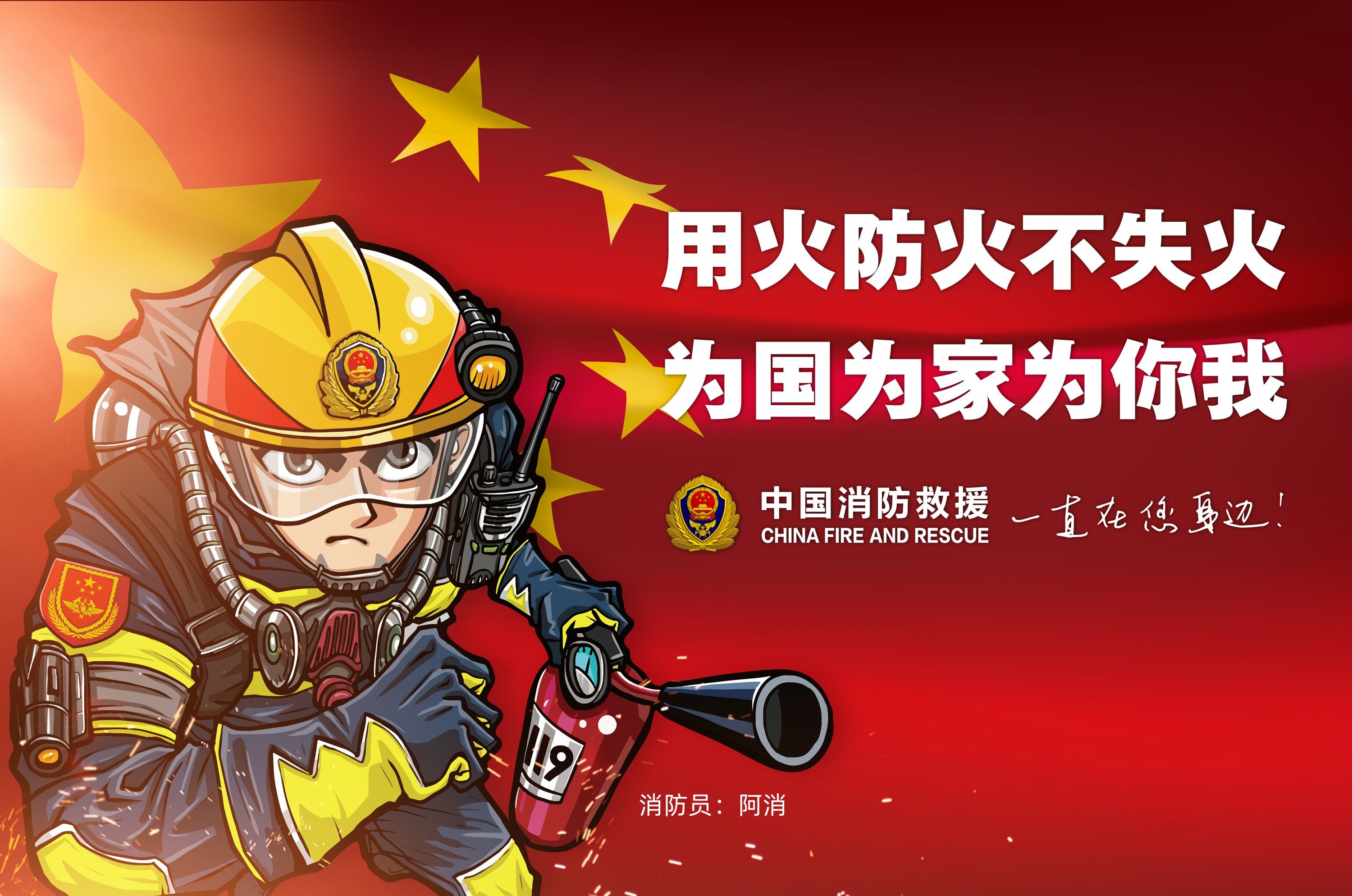 江津区全面开展冬春季消防安全隐患专项治理行动