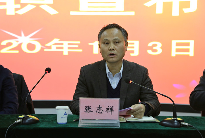 干部会议,宣布省委任职决定:张志祥同志任安徽财贸职业学院党委书记