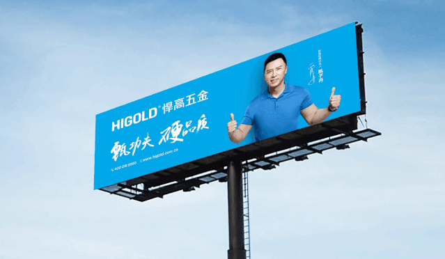 甄子丹出任悍高硬品质代言人,最强x最强