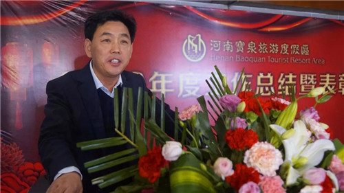 春江集团常务副总裁,河南宝泉旅游度假区负责人张海明发表讲话河南