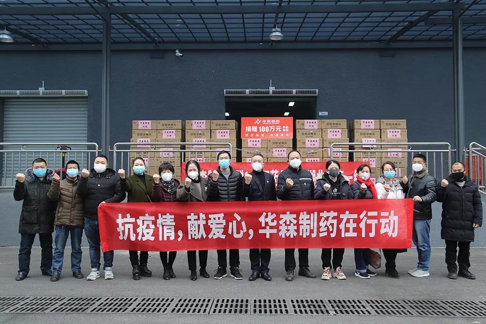 抗疫情献爱心重庆这家企业捐赠价值100万元药品支援抗击新冠肺炎疫情