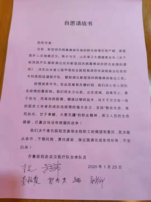 来源:山东大学齐鲁医院