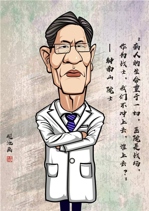 综合《有一座山叫钟南山》 作者:王砚池综合画《接站》 作者:刘铭纂刻