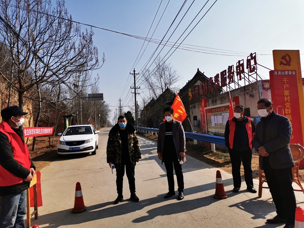 绷紧战疫弦筑牢防护墙新郑市具茨山管委会千户寨村全力做好疫情防控