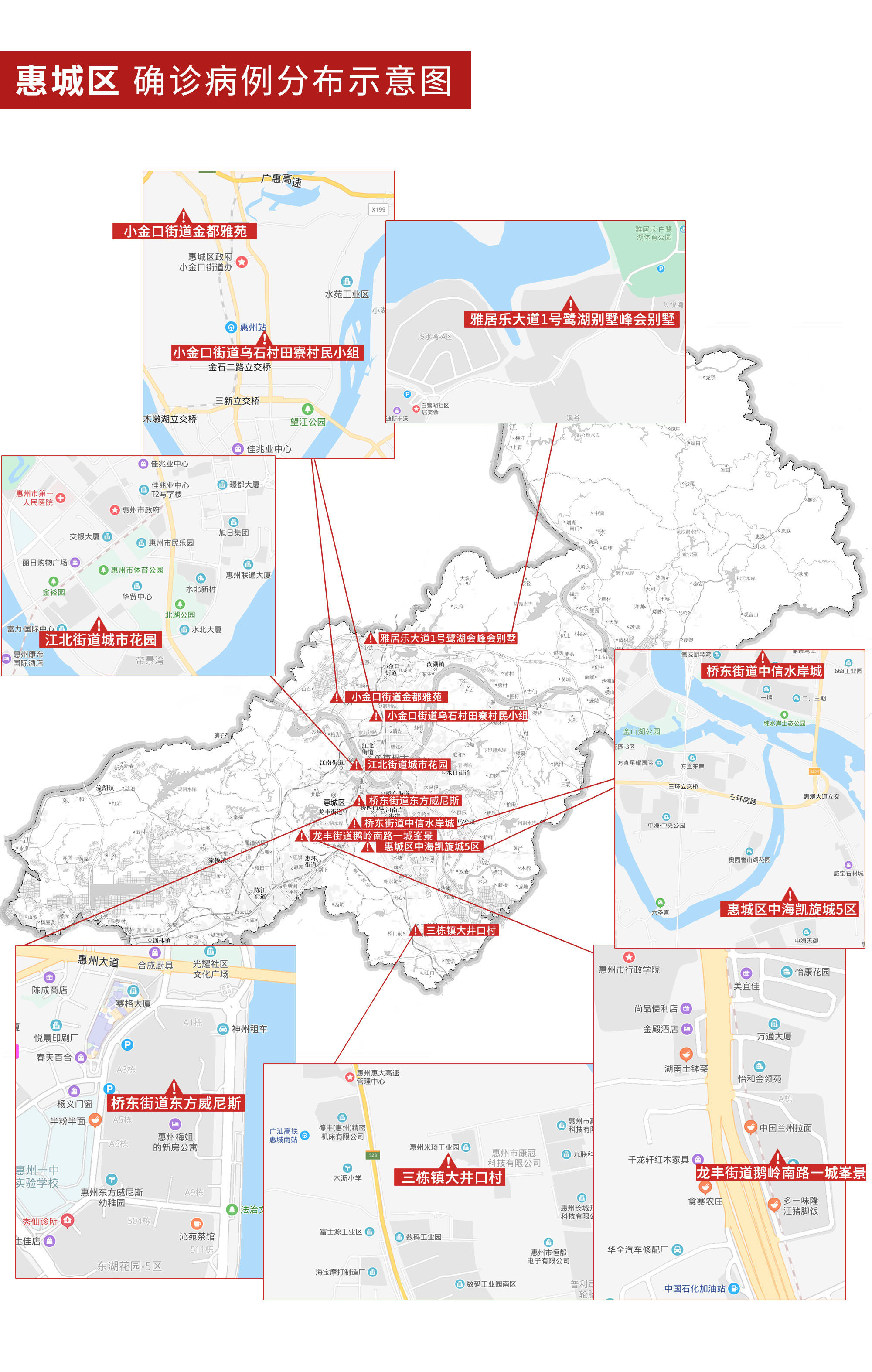 惠州战"疫"地图更新 全市累计53例确诊病例