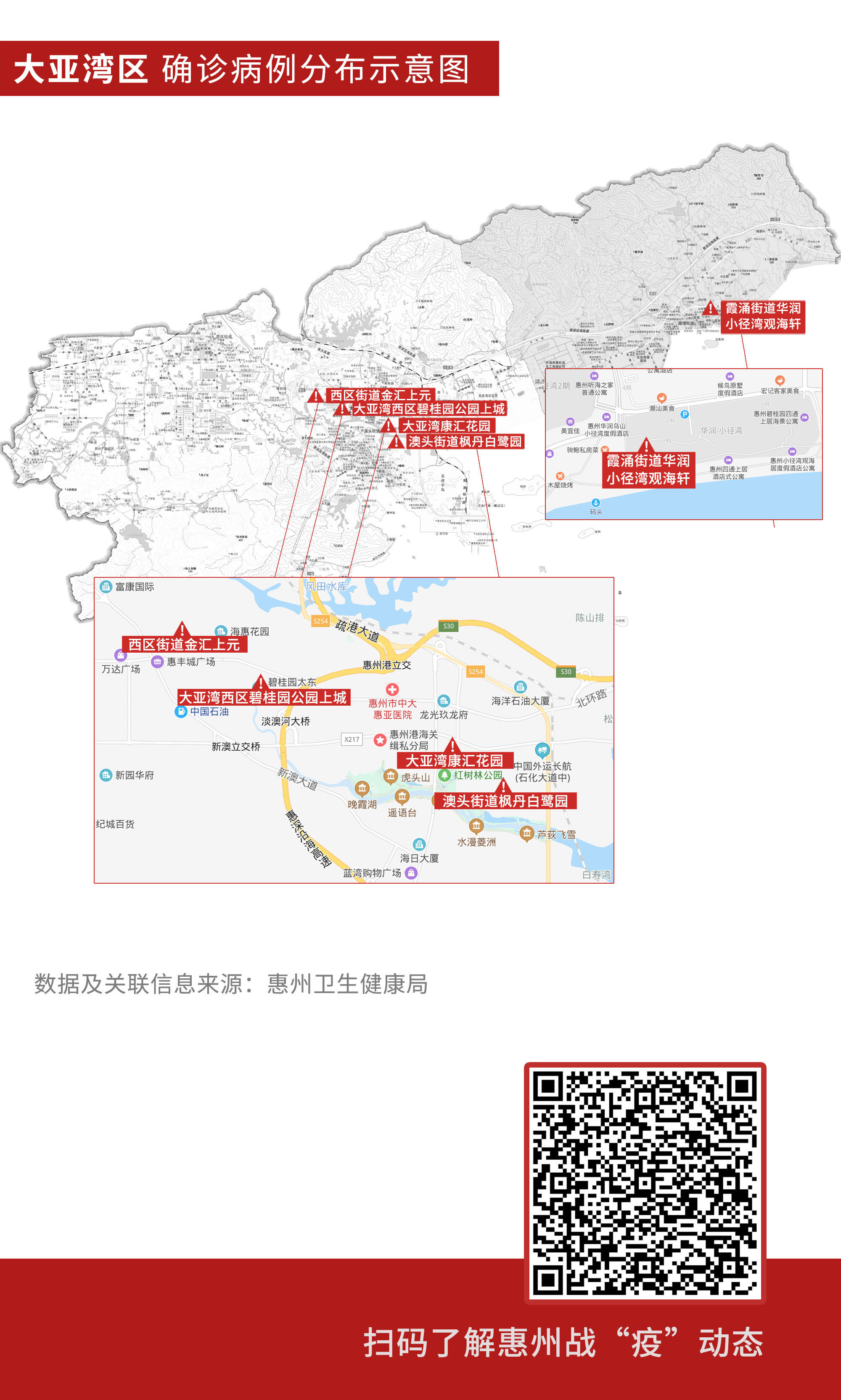 惠州战疫地图:累计确诊62例 出院46例