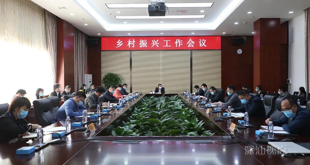 深汕合作区高标准高质量纵深推进乡村振兴"八村示范,全区整治"工作