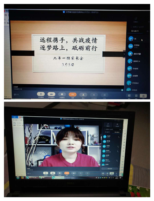 岂曰无学与生同线黑龙江省桦南县第五中学创新线上教学模式