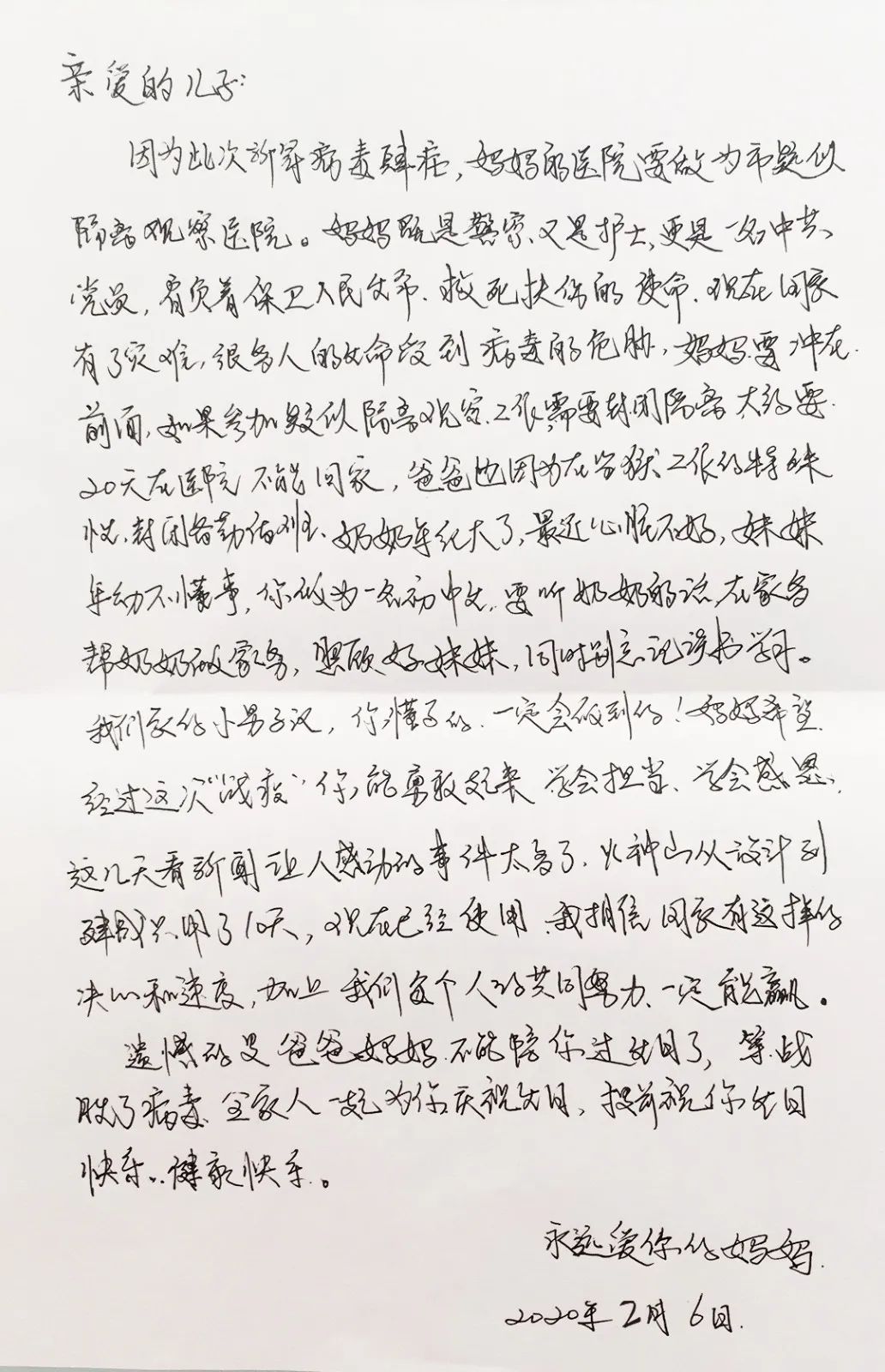 七台河监狱战疫情绽芳华