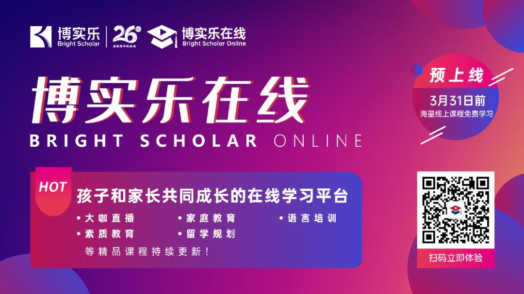 "博实乐在线"已预上线 聚合百位专家打造优质教育平台