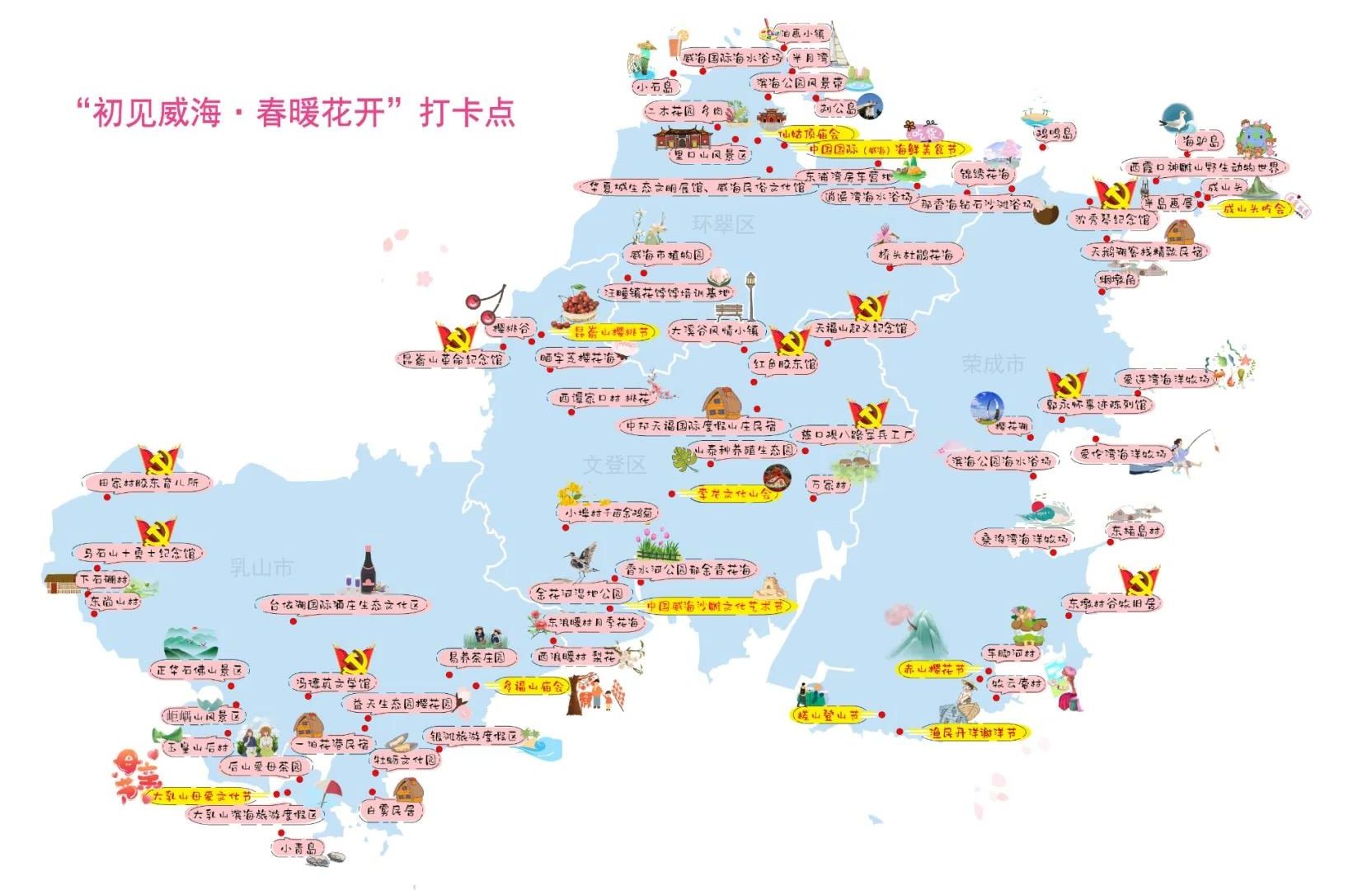 【好客山东游我助力】初见威海 春暖花开丨想见你,在威海凤凰网山东_凤凰网