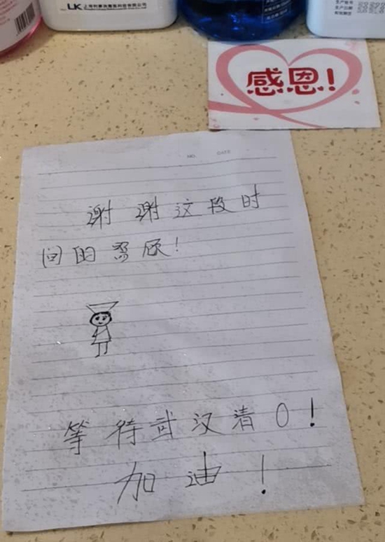 温馨字条图片