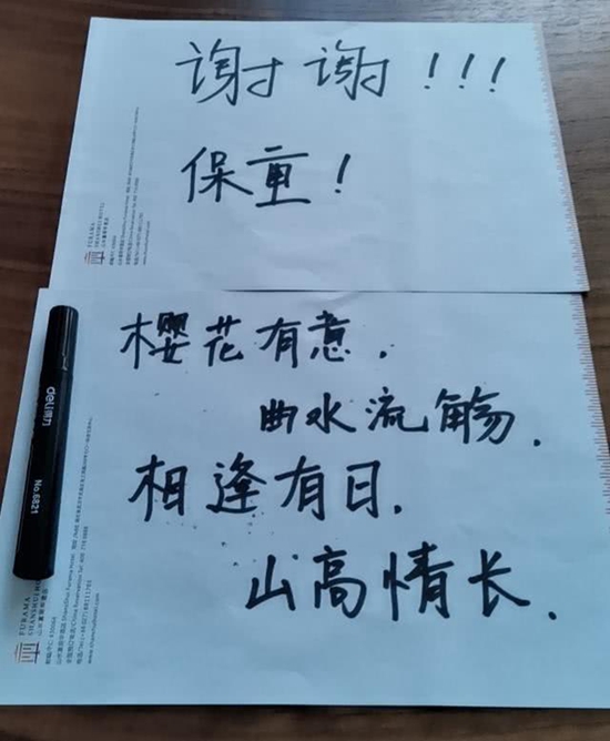 温馨字条图片